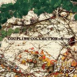 Matenrou Opera : Coupling Collection 08-09